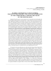 Научная статья на тему 'Marine/continental facies patterns, sequence stratigraphy and a gocad-3d-modelling of the carboniferous/permian-boundary of the Donetsk basin'