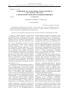 Научная статья на тему 'Марийский рассказ в литературном контексте 1950 начала 1980-х годов (стилевая и внутрижанровая дифференциация)'