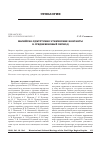 Научная статья на тему 'МАРИЙСКО-УДМУРТСКИЕ ЭТНИЧЕСКИЕ КОНТАКТЫ В СРЕДНЕВЕКОВЫЙ ПЕРИОД'