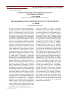 Научная статья на тему 'Марийско-венгерское культурное сотрудничество в 90-е годы XX столетия'