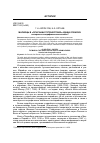 Научная статья на тему 'Марийцы в «Описании путешествия» Адама Олеария: историко-этнографические аспекты'