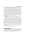 Научная статья на тему 'Марк Агриппа в гражданских войнах 44–42 гг. До Н. Э. '