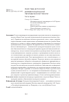 Научная статья на тему 'Марк Твен в русской дореволюционной периодической печати'