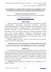 Научная статья на тему 'МАРКАЗИЙ ВА ҲУДУДИЙ ДАВЛАТ ТЕЛЕКАНАЛЛАРИНИНГ ЎЗАРО ТАЪСИРИ, ФАОЛИЯТИДАГИ ЎХШАШ ВА ФАРҚЛИ ЖИҲАТЛАР'