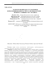 Научная статья на тему 'Маркеры физического утомления и психоэмоционального стресса по показателям позной устойчивости у человека'