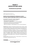 Научная статья на тему 'Маркеры генов экстремальной устойчивости к y вирусу картофеля у дикорастущих видов секции Petota рода Solanum L'