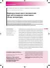 Научная статья на тему 'Маркеры кишечного воспаления при заболеваниях кишечника: обзор литературы'