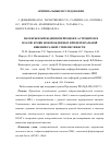 Научная статья на тему 'Маркеры повреждения нейронов и астроцитов в плазме крови новорожденных при церебральной ишемии разной степени тяжести'