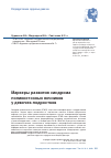 Научная статья на тему 'Маркеры развития синдрома поликистозных яичников у девочек-подростков'