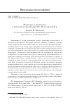 Научная статья на тему 'МАРКЕРЫ "СОВЕТСКОГО" В ДЕТСКОЙ ИЛЛЮСТРАЦИИ 60-80-Х ГОДОВ ХХ В.'