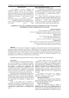 Научная статья на тему 'MARKETING ANALYSIS OF TRENDS IN THE DEVELOPMENT OF MANUFACTURING ENTERPRISES IN THE PHARMACEUTICAL SECTOR'