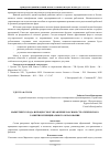 Научная статья на тему 'Маркетинг города и процессное управление в основе стратегического развития муниципального образования'