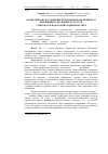 Научная статья на тему 'Marketing investigation of economic efficiency of grain crops production at agricultural enterprises'