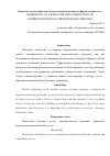 Научная статья на тему 'Маркетинг компетенции как основа конкурентоспособности фирмы деловых услуг'