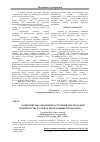 Научная статья на тему 'Marketing management of assortment of products of the enterprise'