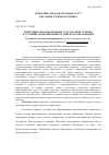 Научная статья на тему 'Маркетинг образовательных услуг в сфере туризма в условиях модернизации российского образования'