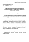 Научная статья на тему 'Маркетинг отношений как основа повышения качества оказания услуг в стоматологической поликлинике КрасГМУ'