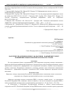 Научная статья на тему 'Маркетинг продукции военного назначения - важный интрумент повышения национальной безопасности страны'