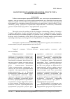 Научная статья на тему 'Маркетинг программных продуктов средств учета на региональном рынке'