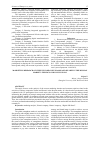 Научная статья на тему 'MARKETING RESEARCH OF CHINESE COMPANIES XIAOMI AND HUAWEI IN THE RUSSIAN MARKET: FINDINGS AND CONCLUSIONS'