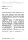 Научная статья на тему 'Маркетинг табачных продуктов с пониженным риском: основные проблемы и пути их решения'