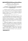 Научная статья на тему 'Marketing - the system of an information ensuring enterpises’ development in meat product subcomplex as market conditions'