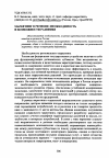 Научная статья на тему 'Маркетинг в регионе: необходимость и возможности развития'