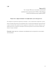 Научная статья на тему 'Маркетинг в сфере инноваций: классификация задач и инструментов'