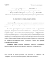 Научная статья на тему 'Маркетинг в социальных сетях'