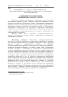 Научная статья на тему 'Маркетинг якості продукції овочівництва закритого грунту'