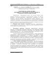 Научная статья на тему 'Маркетингова оцінка впливу зовнішнього середовища на продуктивність сільськогосподарських тварин'