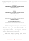 Научная статья на тему 'МАРКЕТИНГОВАЯ ДЕЯТЕЛЬНОСТЬ В СОВРЕМЕННОМ МИРЕ: ВЫЗОВЫ И ВОЗМОЖНОСТИ'