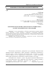 Научная статья на тему 'Маркетинговая политика регионального университета в сфере экономического образования'