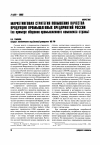 Научная статья на тему 'МАРКЕТИНГОВАЯ СТРАТЕГИЯ ПОВЫШЕНИЯ КАЧЕСТВА ПРОДУКЦИИ ПРОМЫШЛЕННЫХ ПРЕДПРИЯТИЙ РОССИИ (не примере оборонно-промышленного комплекса страны)'