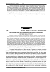 Научная статья на тему 'Маркетингове дослідження обсягів транзитних перевезень регіону'