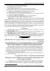 Научная статья на тему 'Маркетингове дослідження попиту на екологічно чисту продукцію у західному регіоні України'