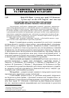 Научная статья на тему 'Маркетингове стратегічне управління підприємством в умовах глобалізації'