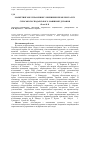 Научная статья на тему 'Маркетингове управління у вирішенні проблем галузі сільськогосподарського машинобудування'