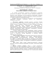 Научная статья на тему 'Маркетингові аспекти управління рибним господарством'