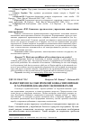 Научная статья на тему 'Маркетингові засоби промоції ковбасних виробів із харчовими добавками і наповнювачами'