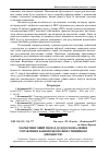 Научная статья на тему 'Маркетинговий підхід до вдосконалення управління банківською інвестиційною діяльністю'