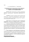 Научная статья на тему 'Маркетинговое и транспортно-логистическое обеспечение развития инновационной сферы услуг на микроуровне'