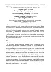 Научная статья на тему 'Маркетинговое исследование спроса на клининговые услуги'