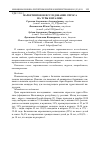 Научная статья на тему 'Маркетинговое исследование спроса на туры в Италию'