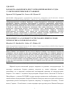 Научная статья на тему 'Маркетинговое обоснование выхода нового вида продукции на рынке алюминиевой упаковки'