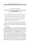 Научная статья на тему 'Маркетинговые и культурологические составляющие имиджа города (на материале г. Томска и Иркутска)'