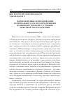 Научная статья на тему 'МАРКЕТИНГОВЫЕ КОММУНИКАЦИИ РЕГИОНАЛЬНОГО МАЛОГО ПРЕДПРИЯТИЯ РОЗНИЧНОЙ ТОРГОВЛИ В УСЛОВИЯХ ЦИФРОВОЙ ТРАНСФОРМАЦИИ'