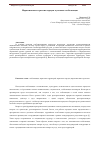 Научная статья на тему 'Маркетинговые стратегии городов в условиях глобализации'