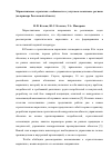 Научная статья на тему 'Маркетинговые стратегии: особенности в услуговом комплексе региона (на примере Ростовской области)'