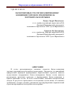 Научная статья на тему 'Маркетинговые стратегии развития бизнес-концепции торгового предприятия на потребительском рынке'